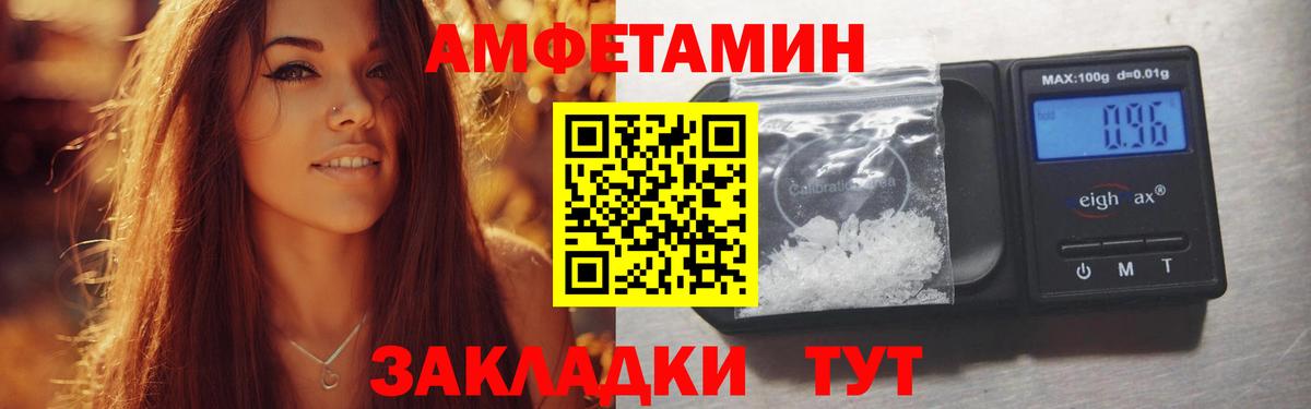 АМФЕТАМИН Premium Беслан