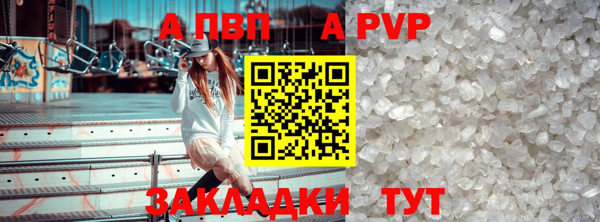 Alfa_PVP крисы CK Беслан