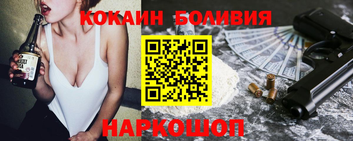 Беслан  COCAIN  Cocaine Перу  Вход с VPN  КОКАИН 98% 