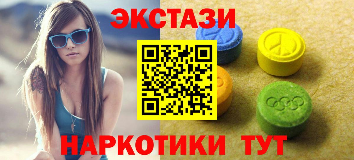 Экстази бентли  ЭКСТАЗИ 280 MDMA  ЭКСТАЗИ  Вход с VPN  Беслан 