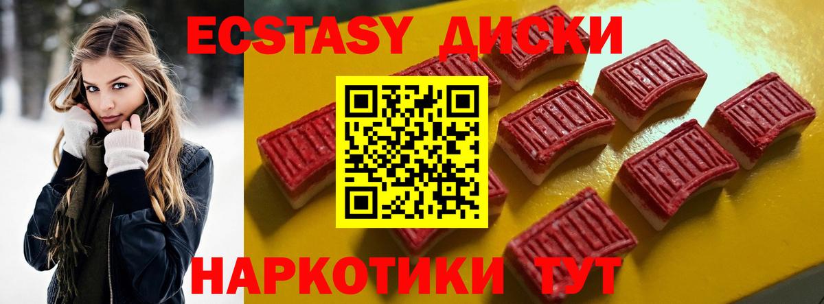 Экстази 300 mg Беслан
