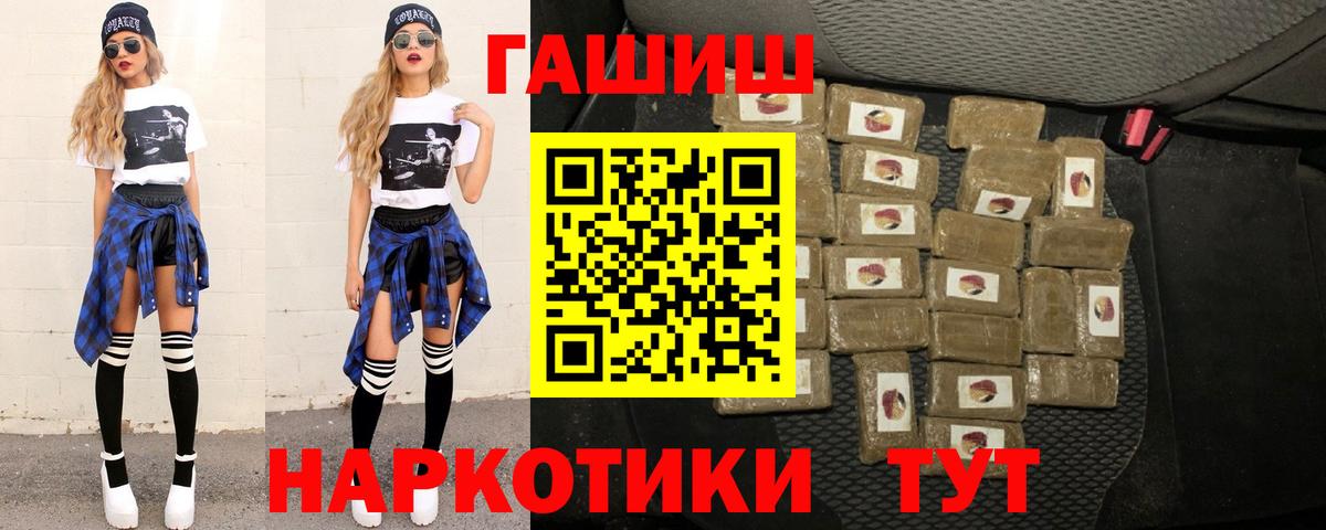 Беслан  Гашиш гарик  ГАШ гашик  Вход с VPN 