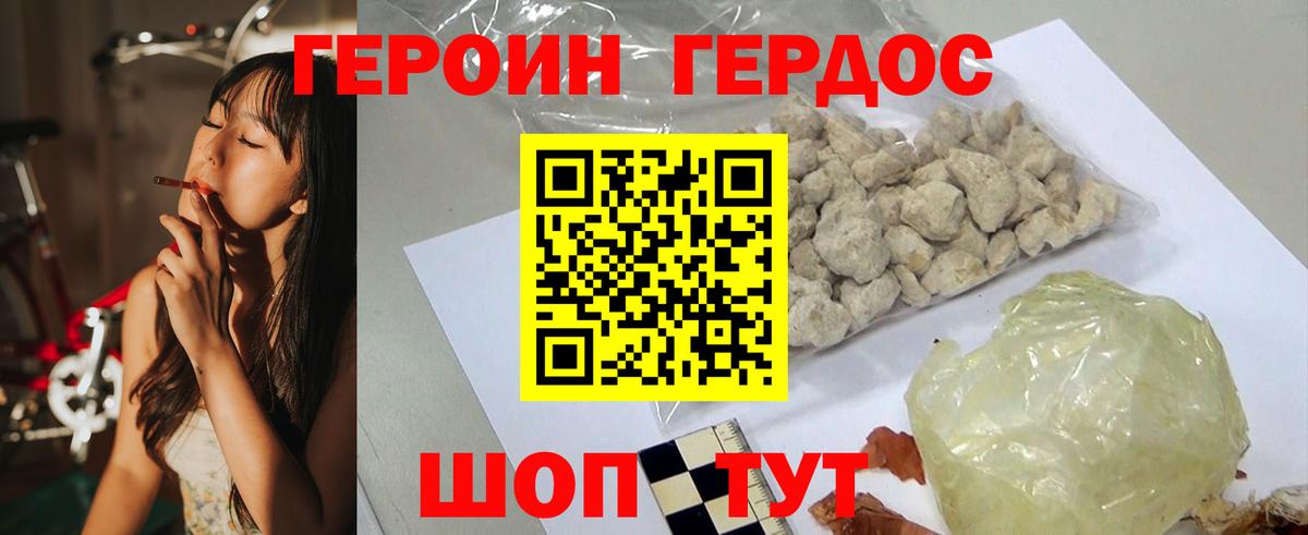 Беслан  ГЕРОИН  Вход с VPN  ГЕРОИН белый 