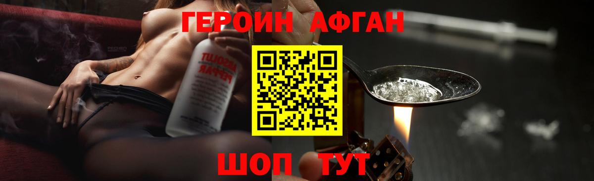 ГЕРОИН гречка Беслан