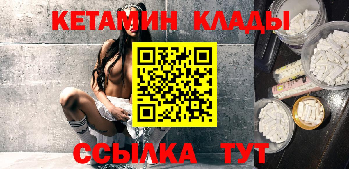 КЕТАМИН ketamine Беслан