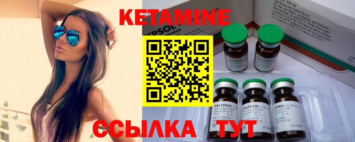 Беслан  Кетамин ketamine  ссылка на мегу вход  Вход с VPN  Кетамин VHQ 