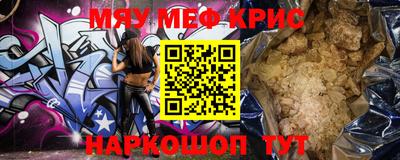 мяу мяу мука Апрелевка