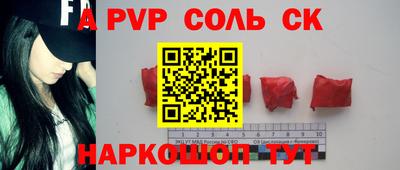 соль ск Гусь-Хрустальный