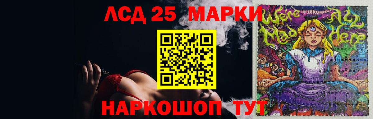 ЛСД экстази кислота Беслан
