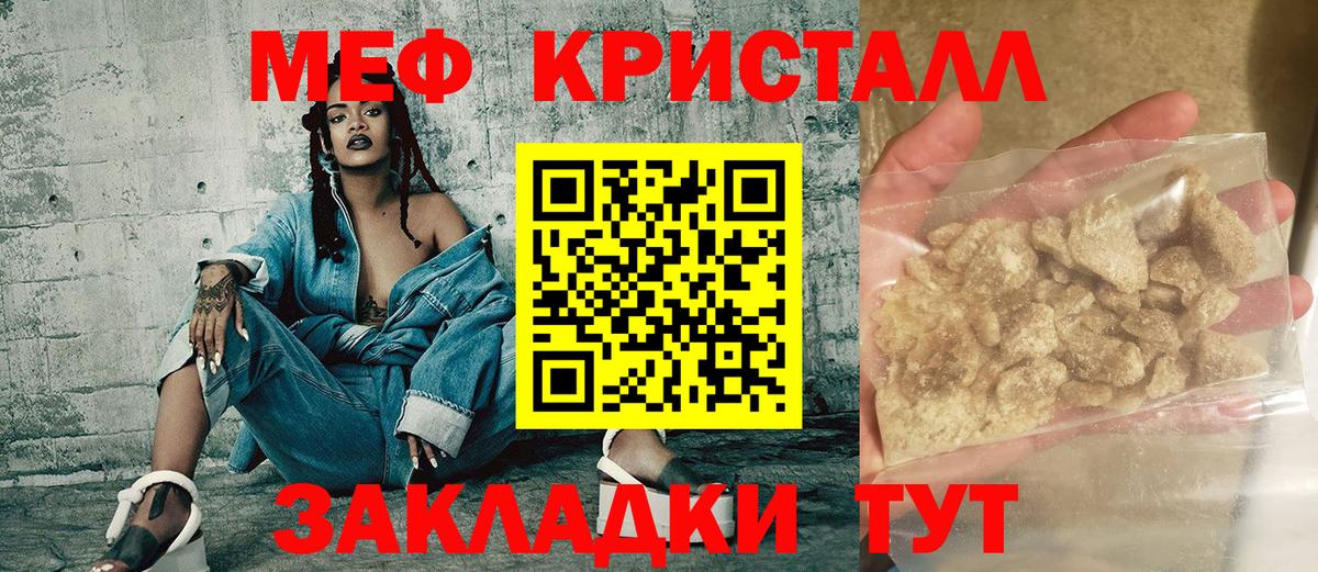 Беслан  Мефедрон VHQ  Мефедрон  Вход с VPN  mega вход  Меф кристаллы 