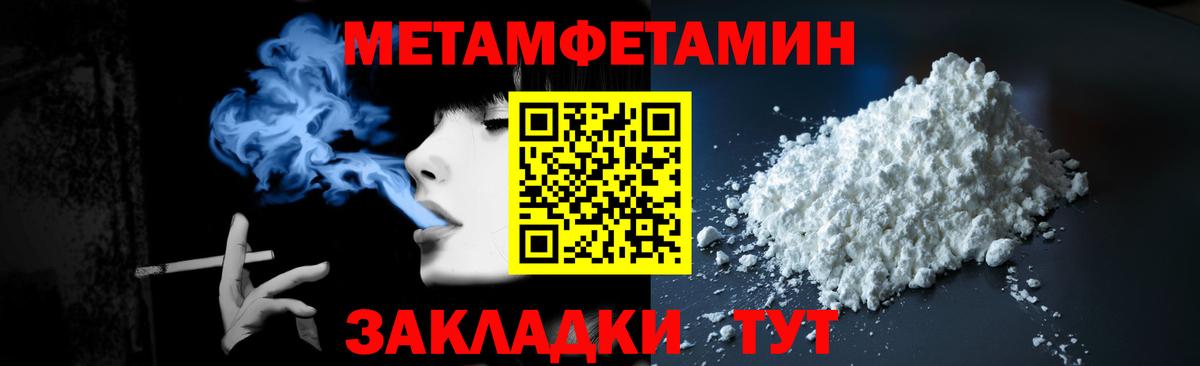 Беслан  МЕТАМФЕТАМИН мет  Вход с VPN 