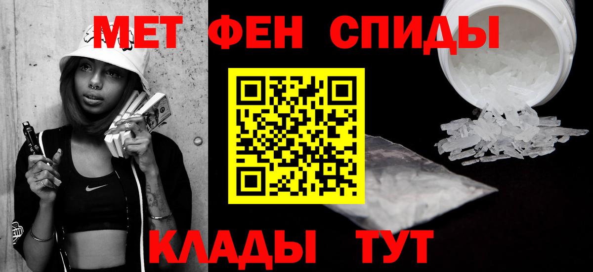 Первитин винт Беслан