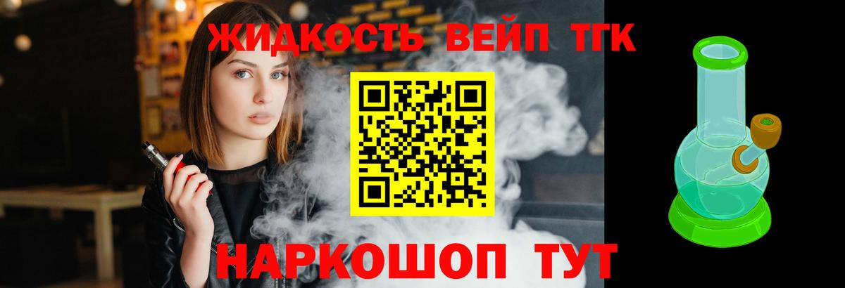 Дистиллят ТГК вейп с тгк  Вход с VPN  ТГК Wax  mega зеркало  Беслан 